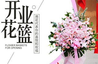 浙江省金华婺城区竹马乡李经堂村花篮配送