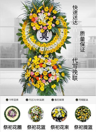 浙江省金华婺城区竹马乡李经堂村花圈代送